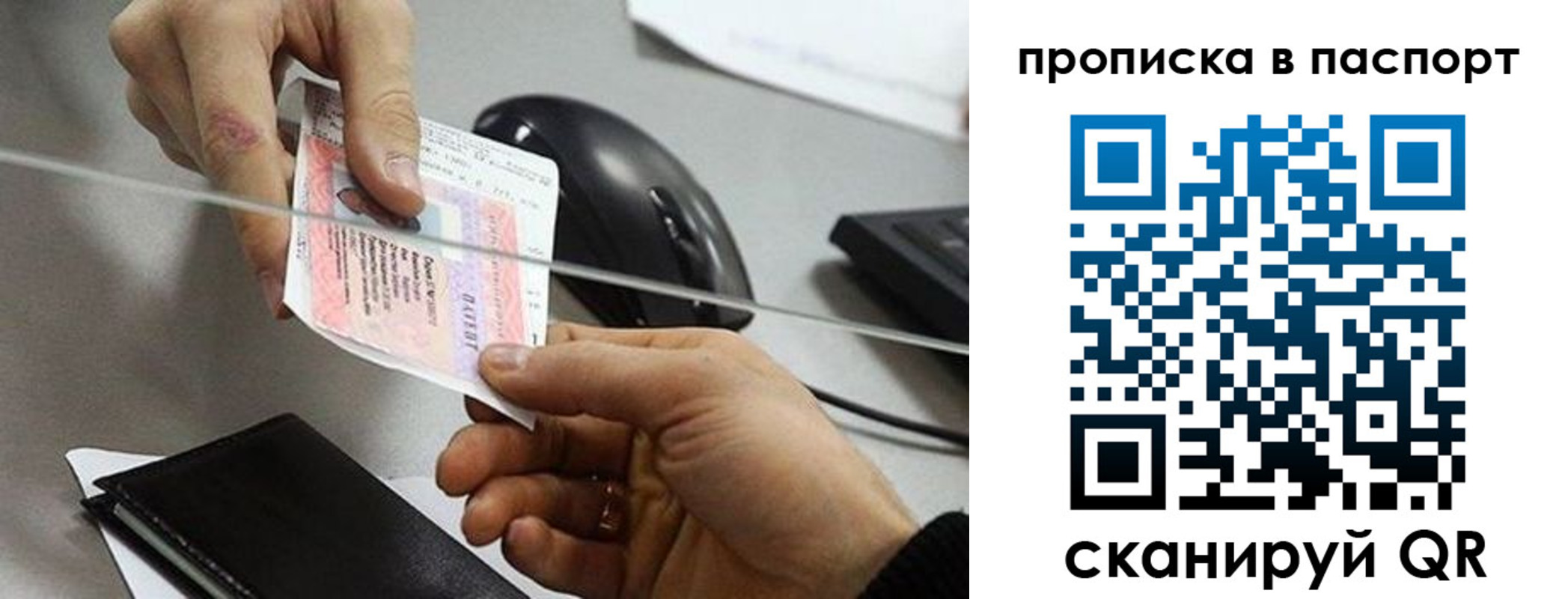 прописка для кредита в Рыбинске
