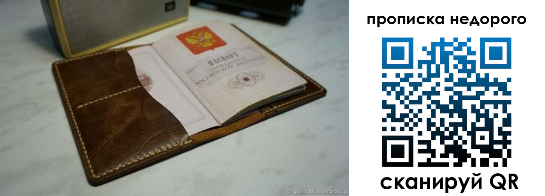 регистрация для дет. сада в Рыбинске