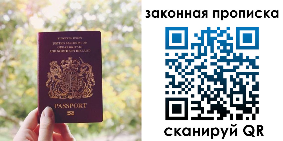 временная регистрация недорого в Рыбинске